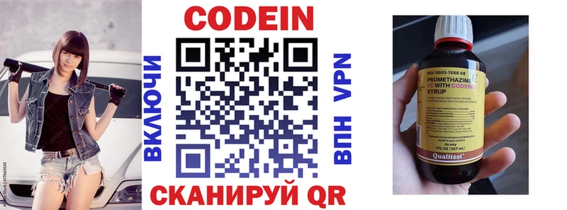 Codein Purple Drank  гидра зеркало  Новосокольники 