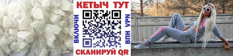 КЕТАМИН VHQ  Новосокольники 