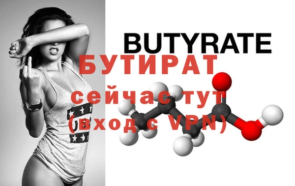 стаф Вязьма