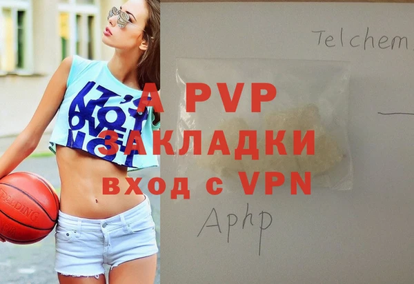 ALPHA-PVP Вяземский